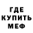 Амфетамин Розовый Rahmat Mamat