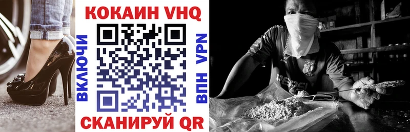 Купить закладки  Нерчинск  Кокаин FishScale 