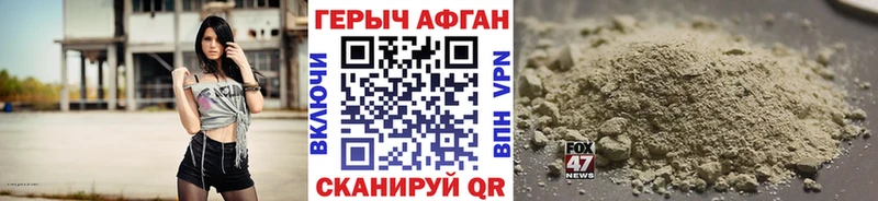 Купить Нерчинск Героин герыч