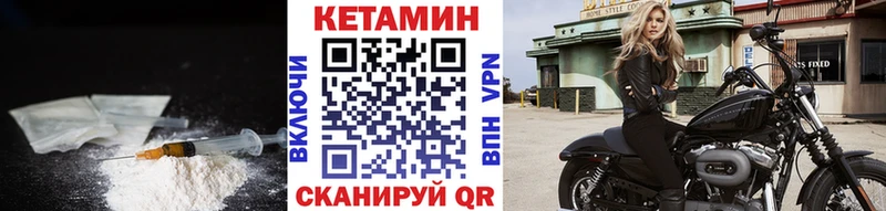 КЕТАМИН ketamine Купить Нерчинск