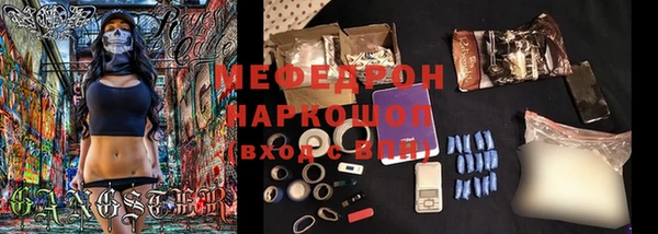 меф Зеленокумск