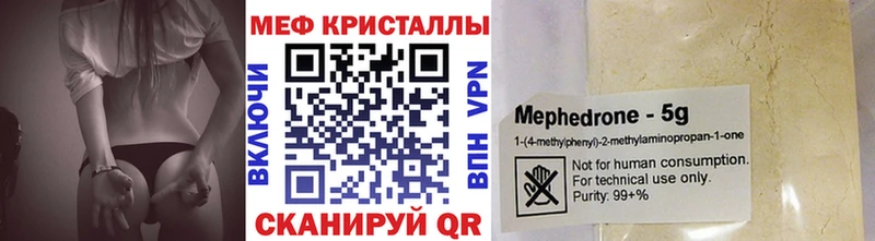 Купить где Нерчинск Мефедрон mephedrone