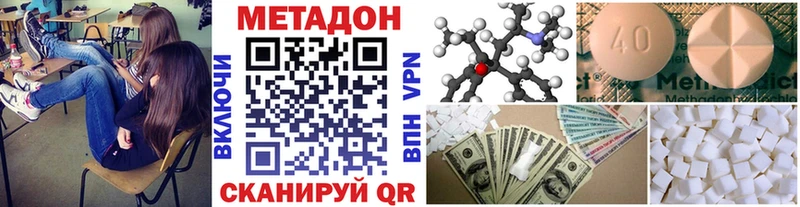 Купить закладки  Нерчинск  Метадон белоснежный 