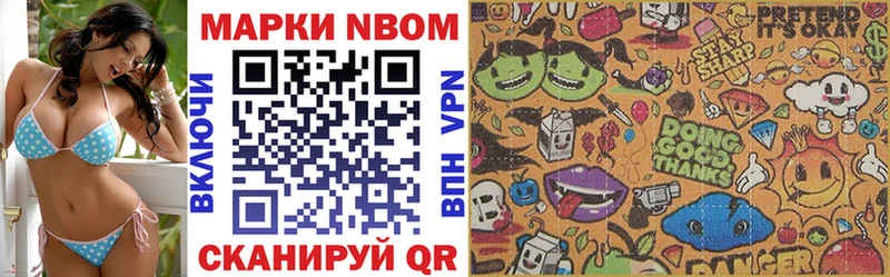 Купить где  Нерчинск  Марки NBOMe 1,8мг 